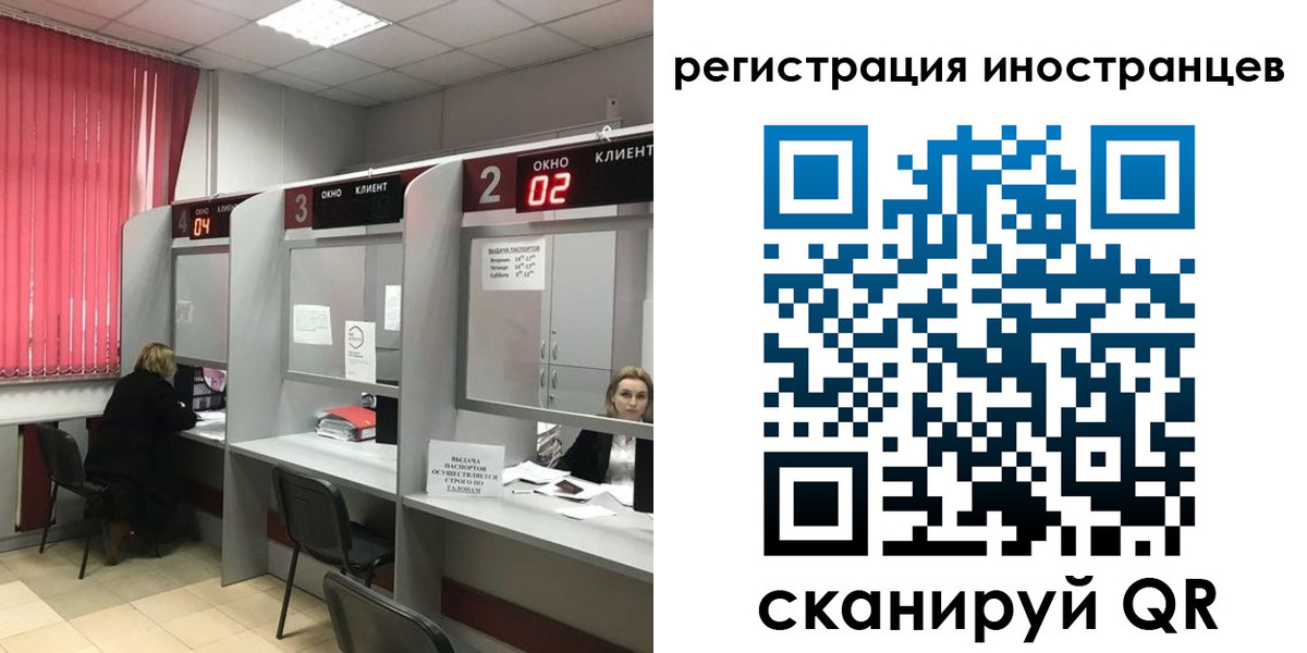 прописка иностранных граждан в Фокино