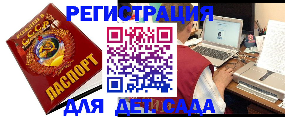 временная регистрация в квартире в Фокино