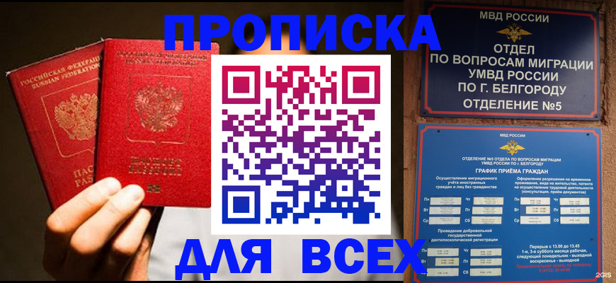 регистрация для дет. сада в Фокино