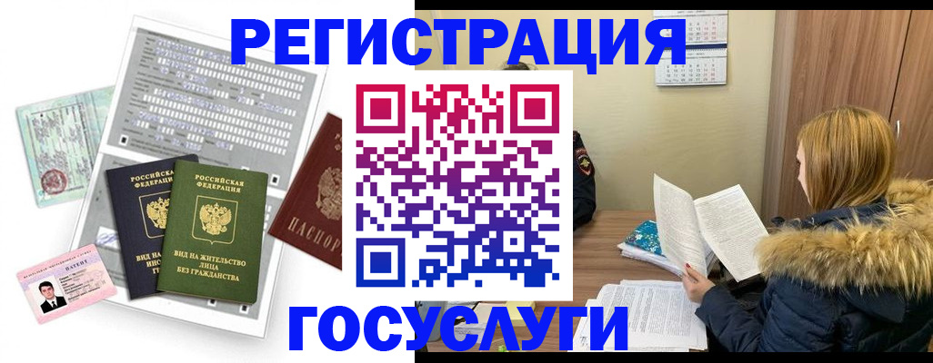 купить прописку в Фокино