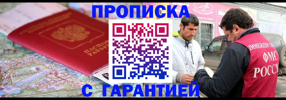 временная регистрация госуслуги в Фокино