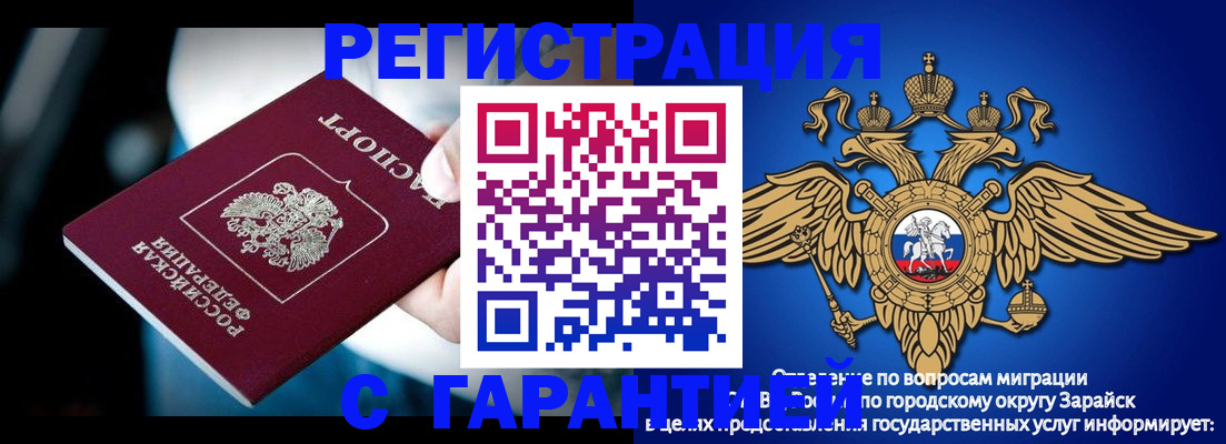 прописка ребенка в Фокино