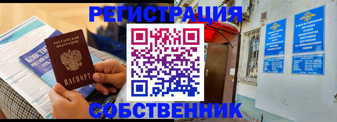 регистрация в Фокино